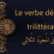 Le verbe dérivé trilittéral | cours d'arabe coranique gratuit