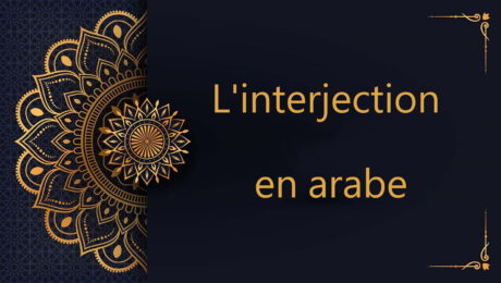 l'interjection en arabe