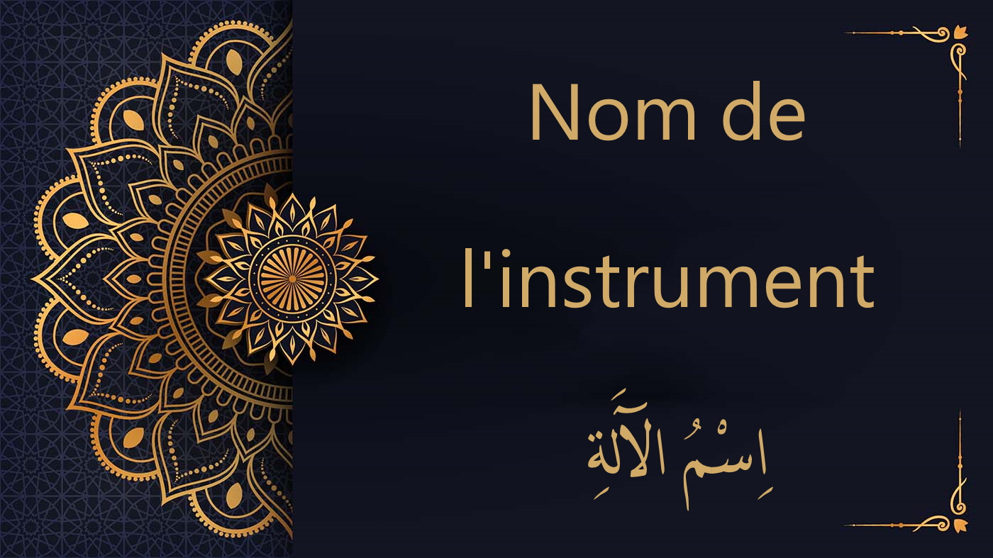 Nom de l'instrument en arabe | cours d'arabe coranique