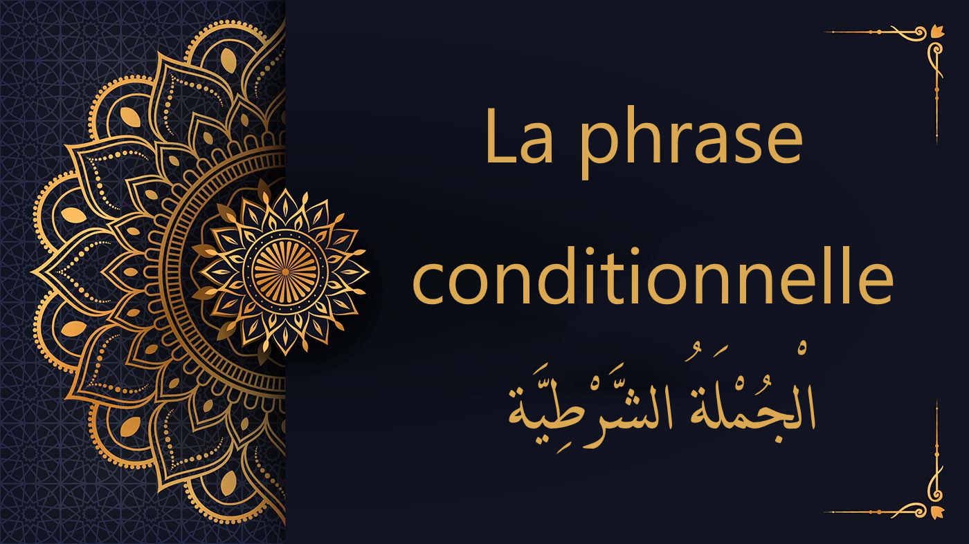 la phrase conditionnelle en arabe