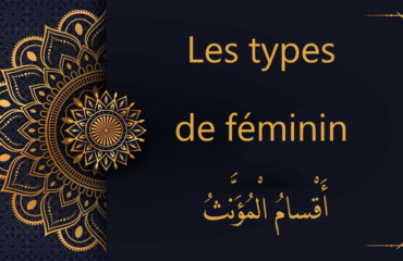 les types de féminins en langue arabe
